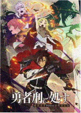 星轨拾荒者动漫海报