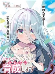 纸上江湖漫画改编作品海报